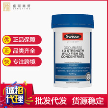 澳洲Sw-isse 深海鱼油软胶囊4倍鱼油60粒发代发团购快团团直邮