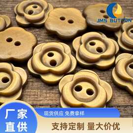 复古花朵树脂纽扣两眼梅花五叶花扣子辅料纽扣旗袍扣衬衫针织扣子