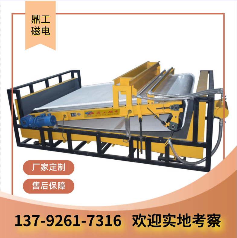 山东鼎工生产平板磁选机 强磁湿式磁选机 板式磁选机多种规格