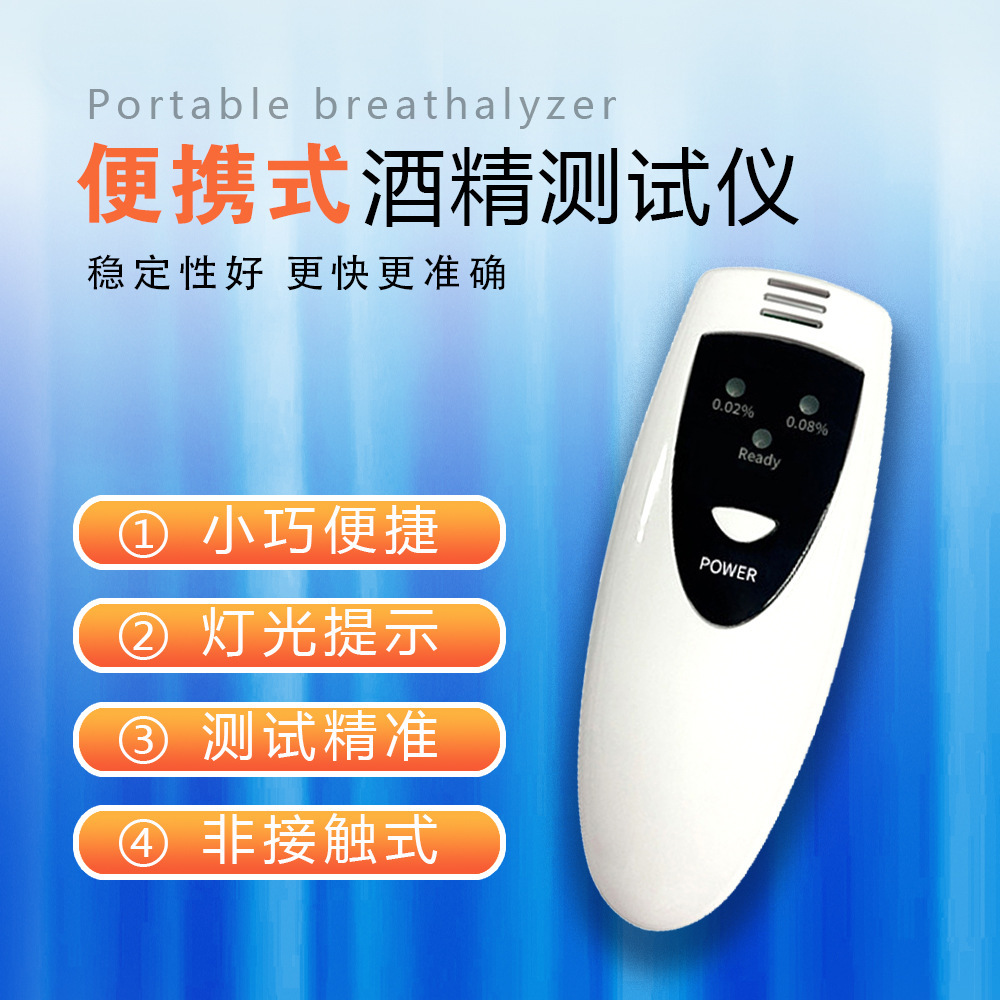 AT-6388酒精检测仪、单品售价、便携吹气式酒测仪、厂家直销XL