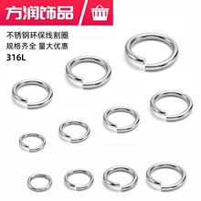 316L不锈钢单圈小号C圈钛钢线割圈连接环开口圈规格齐全工厂现货