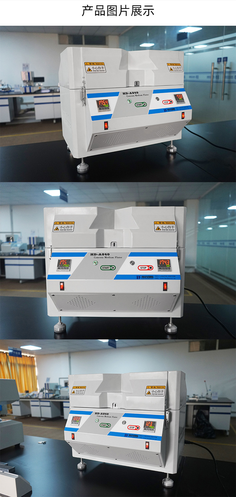 HD-A840-槽纹仪_04