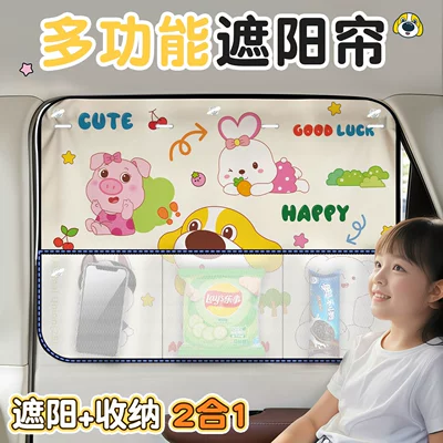 Protection and Heat Insulation Car, Car curtains