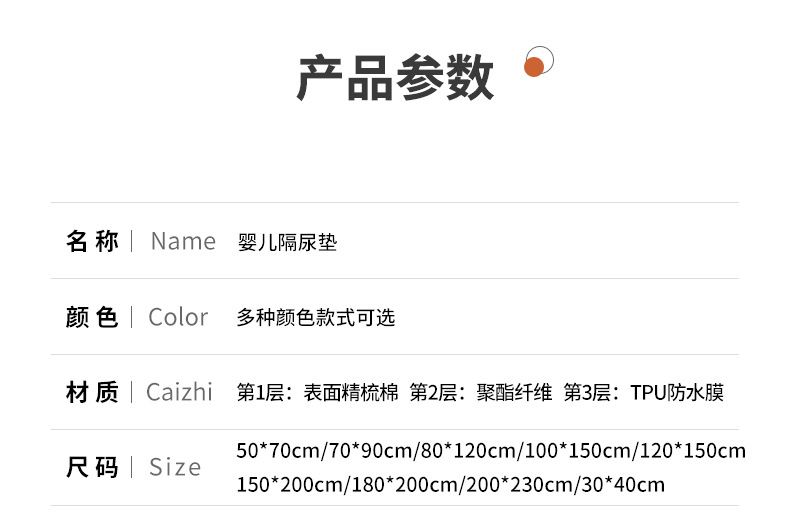 儿童隔尿垫 (9)