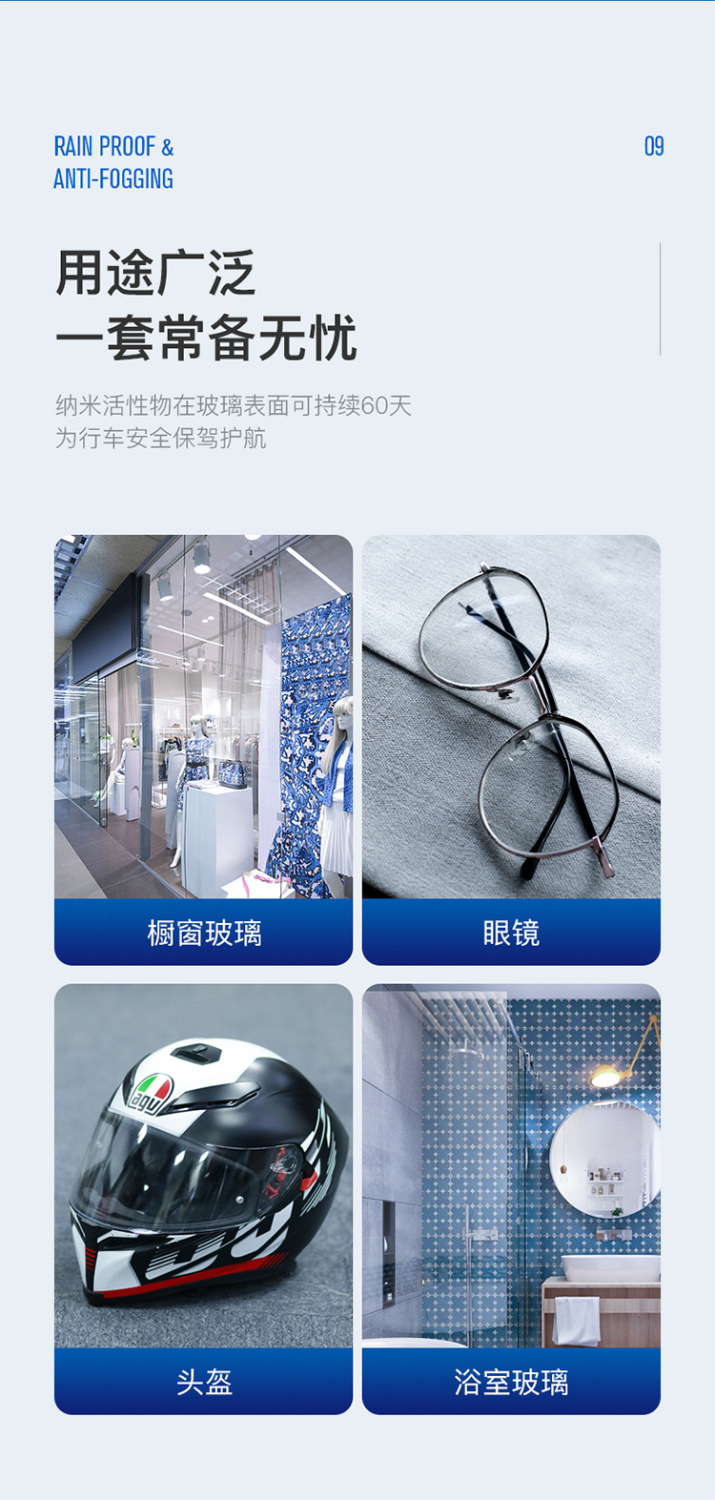 Anti-Fog Agent, Rain Repellent, Rearview Mirror Anti-Rain Film, Defogger, Windshield Waterproofing Agent, Anti-Fog Spray, Automotive Supplies