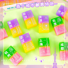A Date with a Beautifully Designed City: Jelly-Like Eraser—Clean, Low-Shedding, No Residue, with Gradient Effect—Creative Stationery for Primary School Students