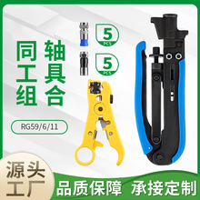 现货同轴剥线接压钳RG11视频线缆压线钳挤压式F式连接头压接工具