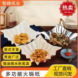 一次性火锅锡纸防油隔油纸饭店厨房家用火锅纸金色彩色火锅纸垫