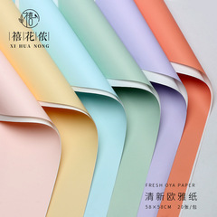 Xihua Nong Fresh Macaron Color White Base Elegant European Style Double-Sided Colorful Floral Waterproof Packaging Paper Gift Wrapping Paper