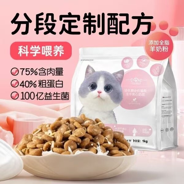 Little Anxin Cat Food for Kittens from 1 to 3 Months, Nutritious Milk Cake Formula, Complete Kitten Food for Kittens from 4 to 12 Months, 1kg Little Anxin Cat Food for Kittens from 1 to 3 Months, Nutritious Milk Cake Formula, Complete Kitten Food for Kittens from 4 to 12 Months, 1kg