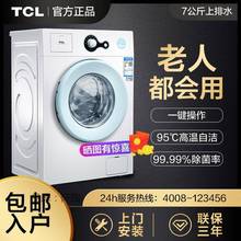 小型滚筒洗衣机全自动家用小滚筒洗衣机7公斤70L100上排水