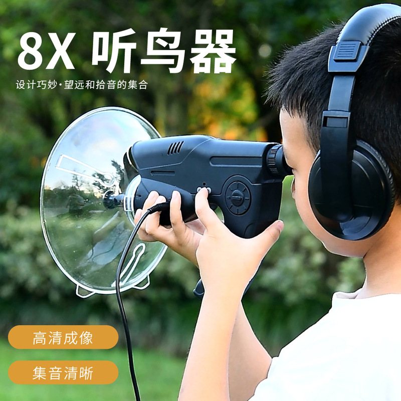 国境を越えた卸売とドロップシッピング、8倍単眼鏡バードウォッチング望遠鏡、バードリスニングデバイス、バードリスニングデバイス、屋外探検の必需品|undefined