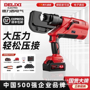 鋰電液壓鉗電纜電線端子銅鼻子壓接鉗充電式鋰電線壓線批發