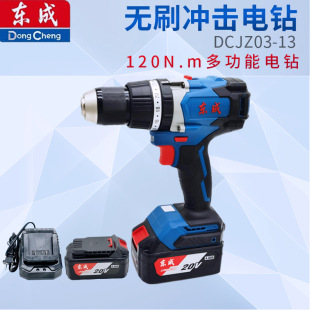 Dongcheng Multifunctional Impact Electric Drill 20V Lithium Battery Dcjz03-13 Drilling Driver Electric Screwdriver Hand Electric Drill