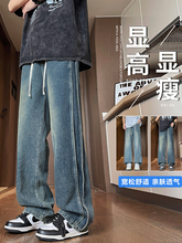 春秋季潮牌牛仔裤男高中初中学生宽松直筒裤青少年大童阔腿长裤子