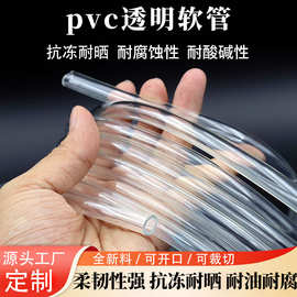 定制pvc农业大棚滴灌软管耐高低温耐腐蚀耐磨温室精准灌溉水管