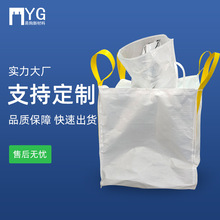 定制铝箔吨袋PLA材料500kg新能源锂电池粉内置防潮树脂颗粒集装袋