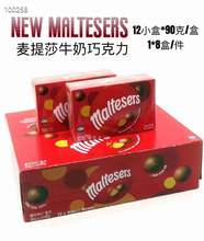 澳洲進口零食Maltesers麥提莎90g/盒麥麗素原味黑巧克力味小食品