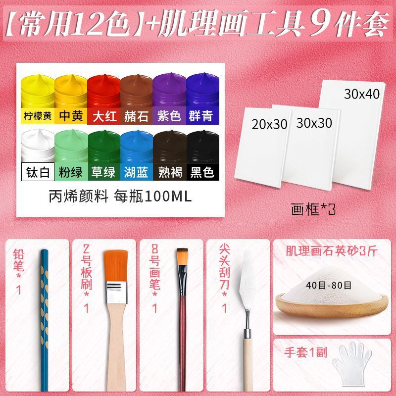 12색 세트 [프레임 3개 + 모래 1.5kg 개 + 재료 포함]