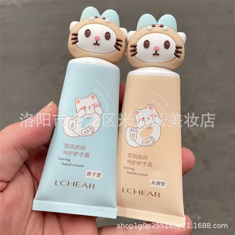 蕾琪护手霜可爱卡通公仔造型少女心学生党小巧便携滋润保湿防干裂|undefined
