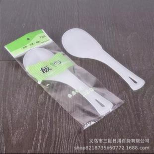 2 bags non-stick rice spoon rice cooker plastic non-slip rice shovel rice spoon 2 packaging non-stick pot kitchen spoon