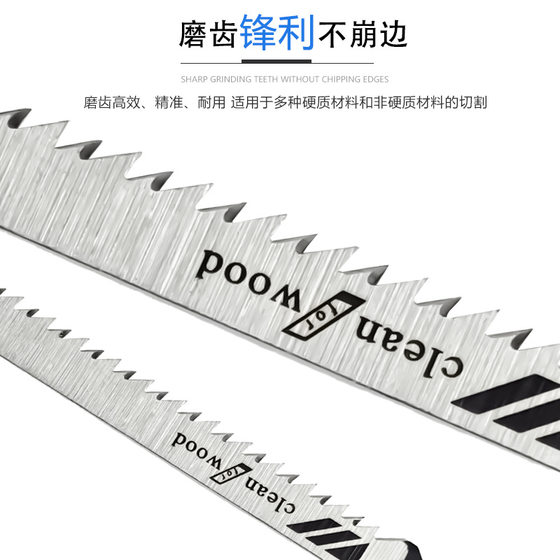 Electric Jig Saw Blade Multifunctional Woodworking Plastic Iron Aluminum Machine Cutting Saw Blade Thick and Thin Teeth Leftened High Speed Steel