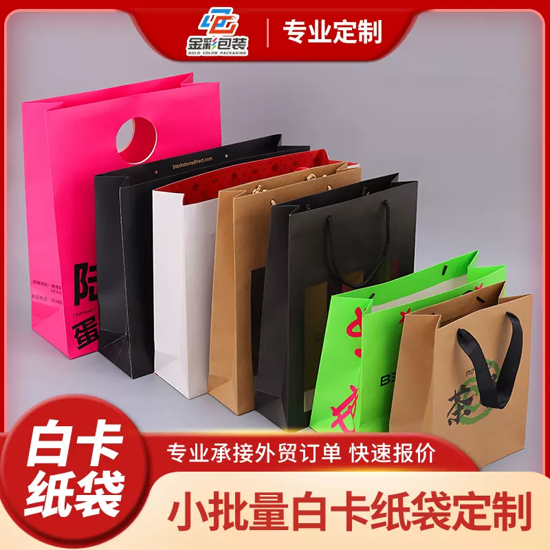 牛皮纸袋手提纸袋服装店手提袋子圣诞新年礼品外卖包装纸袋子定做