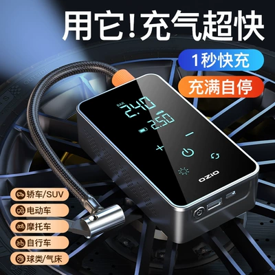 Inflator for Cars, Hava nasosu