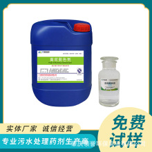 ˮÓɫUˮÓɫȥCOD50%oɫ͸Һwp谷ȩ֬