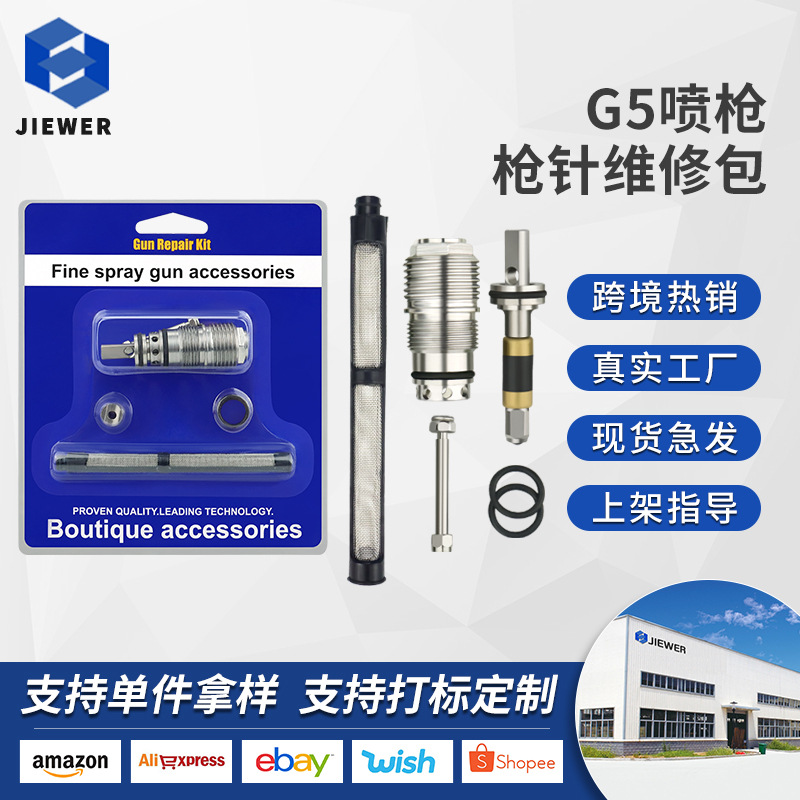 批发288488无气喷涂机配件ZT-G5喷枪枪针维修包密封圈过滤网套装