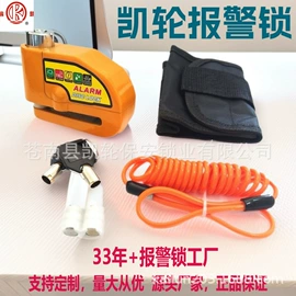 摩托车锁;自行车锁;挂锁