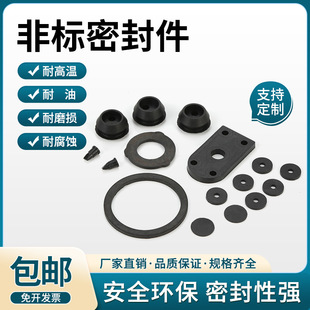 Customized Non-Standard Seals Oil Pot Plugs/Gaskets Black Rubber Gaskets Screw Gaskets Rubber Sealing Gaskets