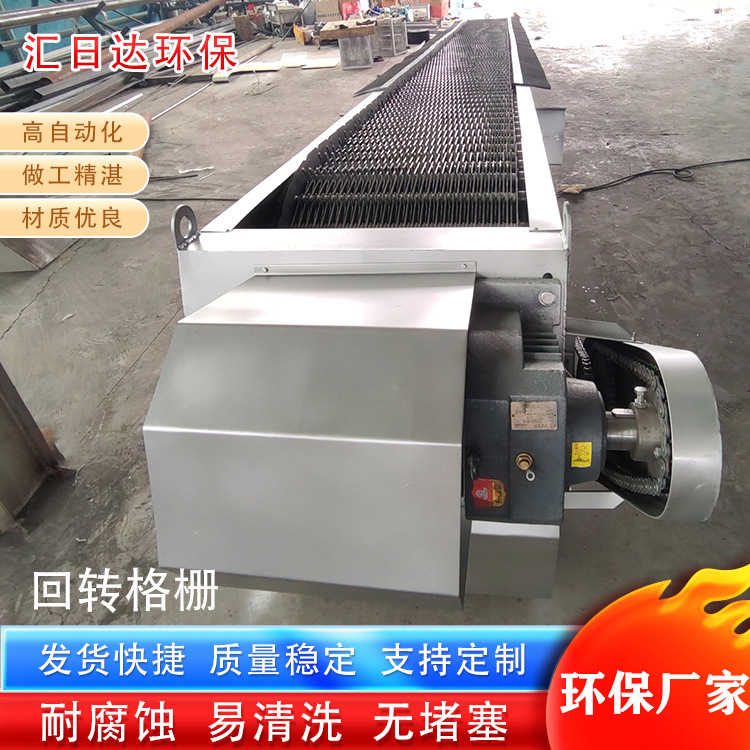 厂家直供不锈钢回转格栅河道捞渣渠道闸口循环耙齿反捞式反冲洗