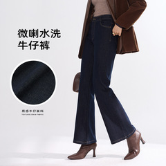 高端设计感高腰显瘦微喇牛仔裤女气质通勤水洗长裤新款弹力宽松裤