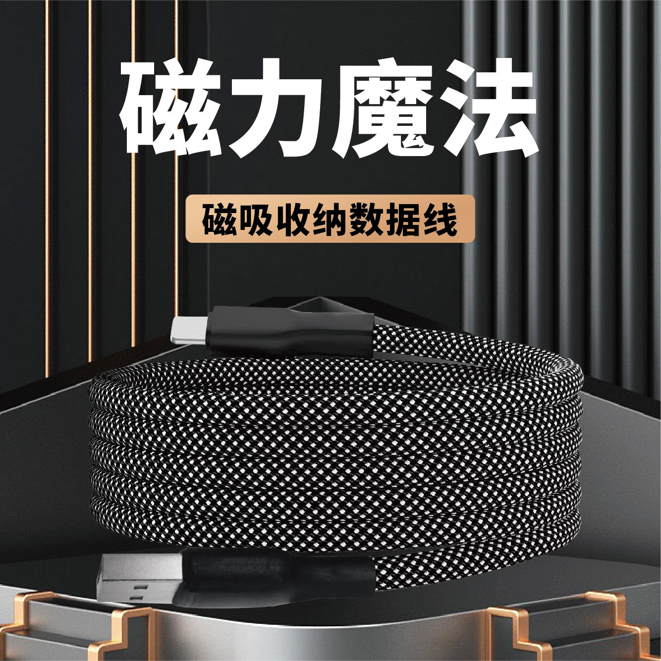 【磁吸线源头厂家】磁吸超级快充数据线适用苹果15华为安卓全系列