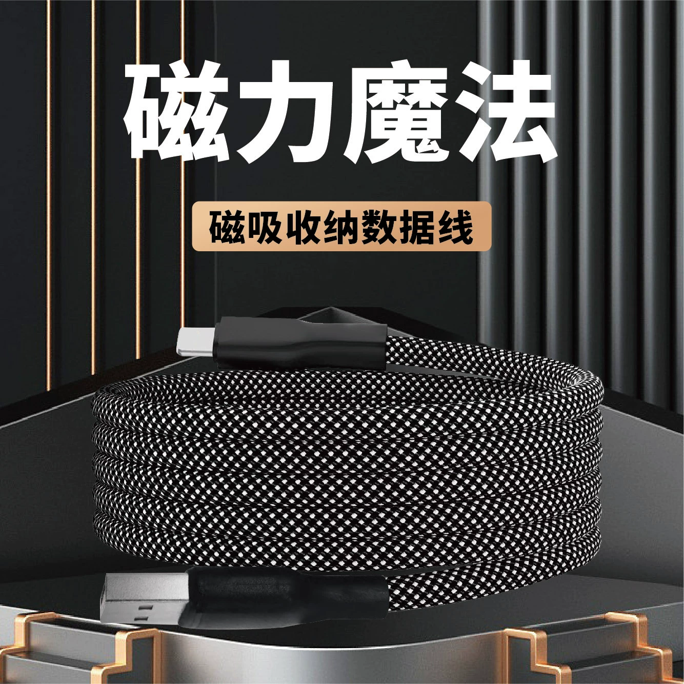 [Magnetic Suction Line Source Manufacturer] Magnetic Suction Super Fast Charging Data Line Applicable to Apple 15 Huawei Android Full Series