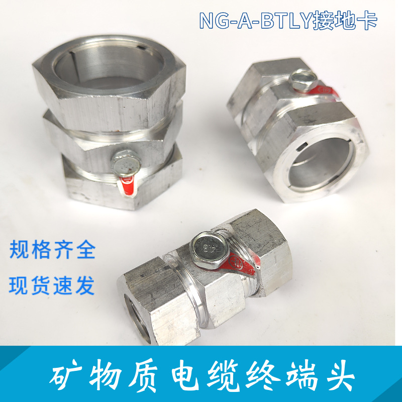 矿物质电缆头BTLY电缆头出售4x150+1*95 NG-A-BTLY终端线鼻子