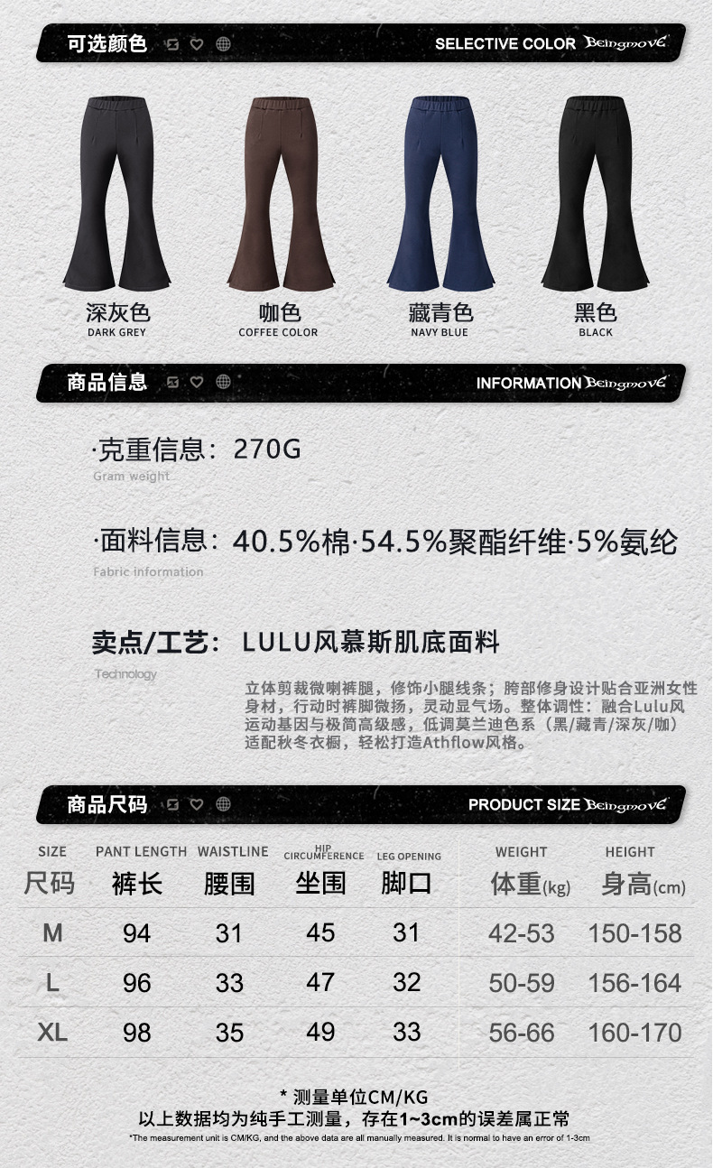 信息尺码.jpg