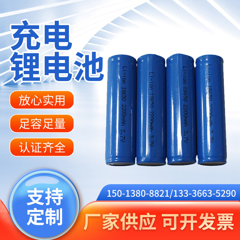 现货供应锂离子充电电池 18650动力锂电池，低速车，电动车锂电池