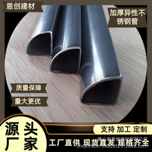 厂家批发201不锈钢异形管焊管不锈钢凹槽管扇形拱形异形管槽管
