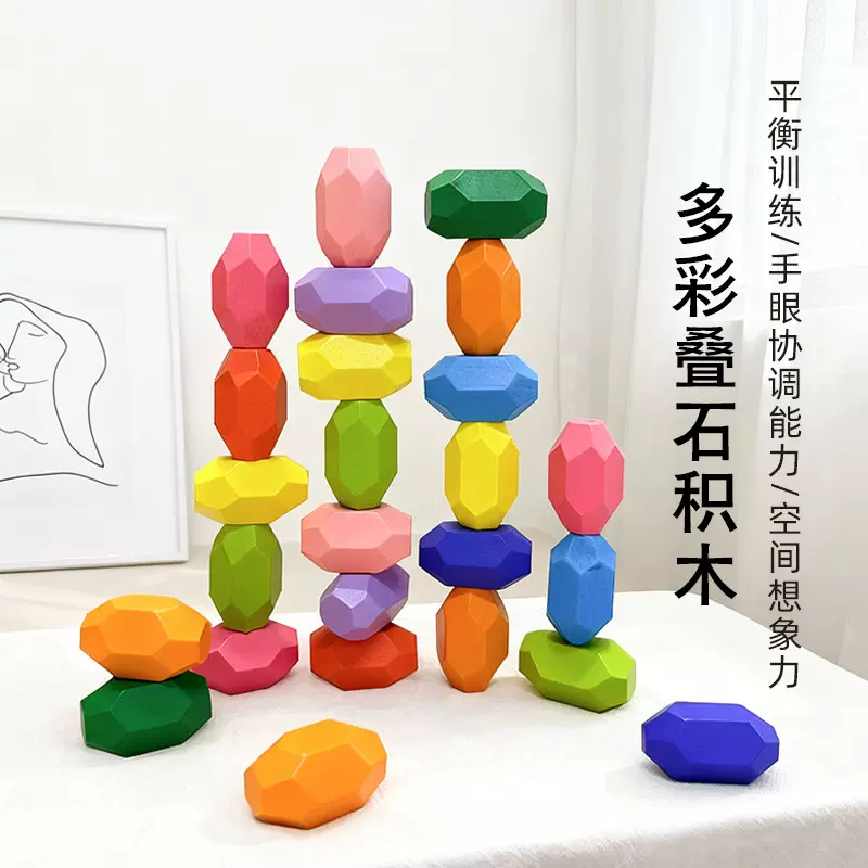 包邮跨境儿童益智木制叠叠乐平衡叠石积木玩具3-6岁蒙氏早教玩具