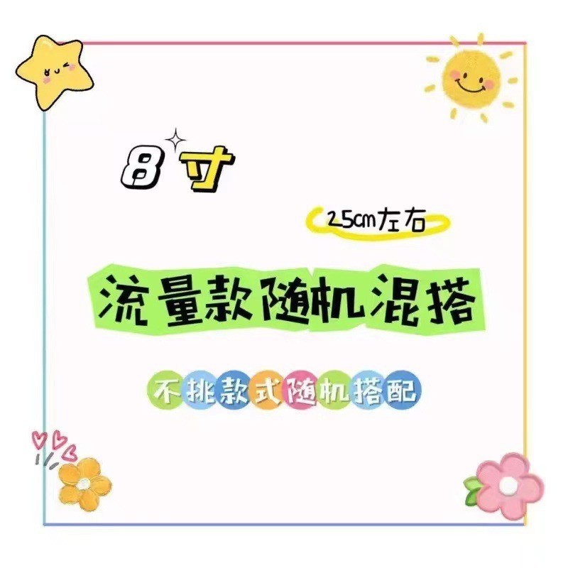 Muñeca peluche 8" máquina garras, al por mayor, lanzamiento boda