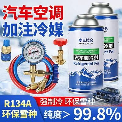 Cleaning/curing agent | Air Conditioner, Refrigerant Leak Repair