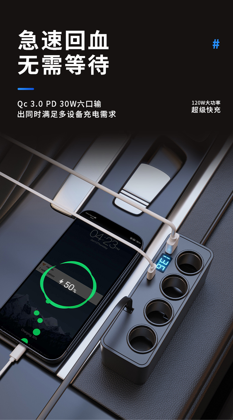 Car Cigarette Lighter One to Four Multi-Function Conversion Plug Pd120W Digital Display Fast Charging Retractable Cable Car Charger