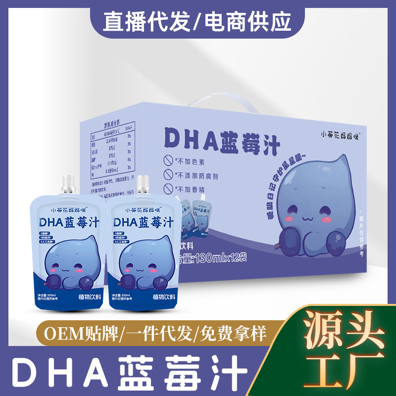 DHA蓝莓汁袋装130ml便携即饮果味饮料汁小包装蓝莓汁开袋整箱拿货|undefined
