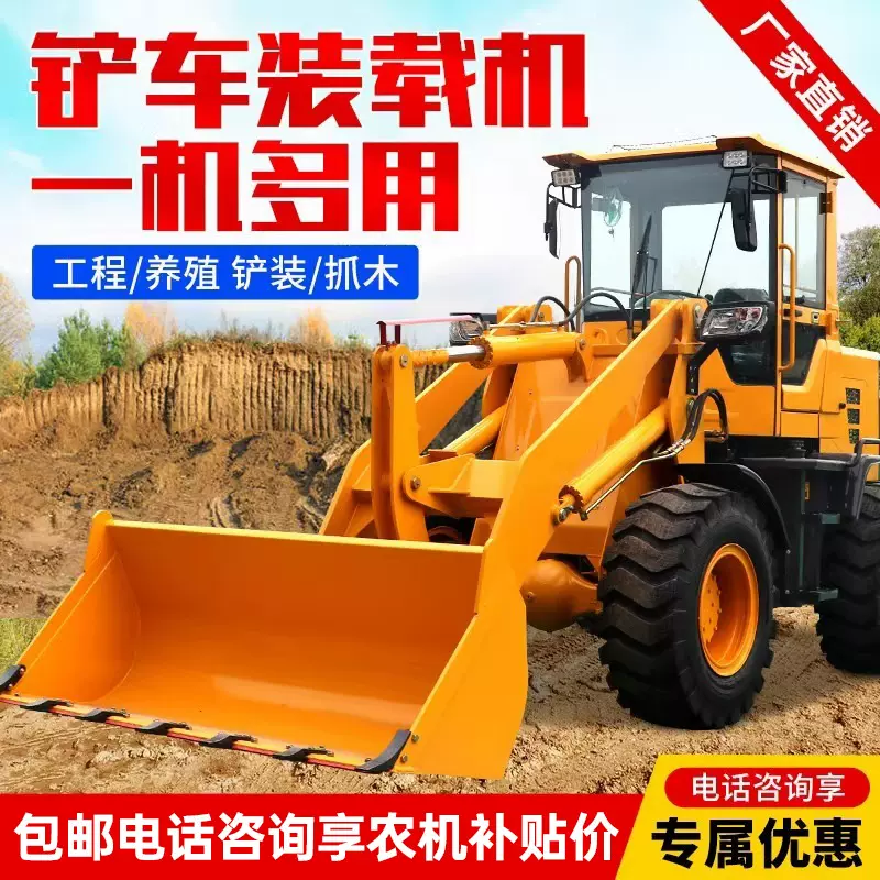 小型装载机930农用940爪草抓木机946工程养殖场20小铲车30铲车