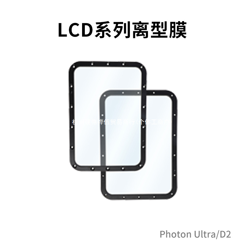 3D printer accessories, light curing