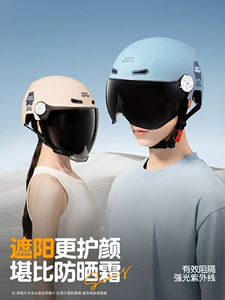 Electric Motorcycle Helmet Men Women Summer Sunscreen Half Helmet
