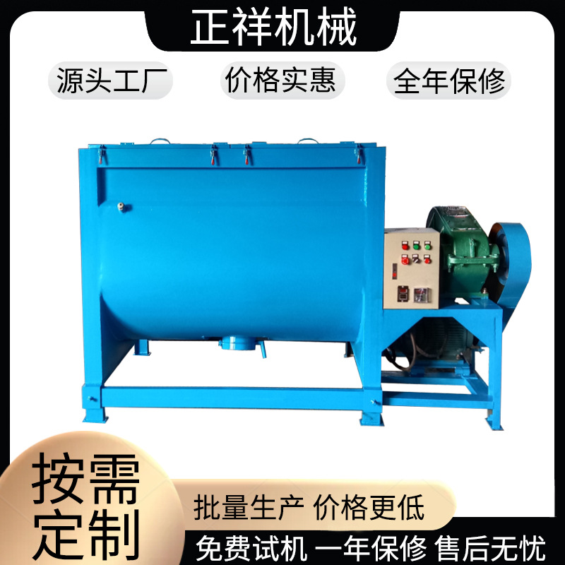 卧式粉体搅拌机不锈钢大型加热双层拌料机化工农业建筑材料混料机