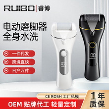跨境新款数显电动磨脚器充电式去死皮老茧修脚神器自动搓脚磨脚石